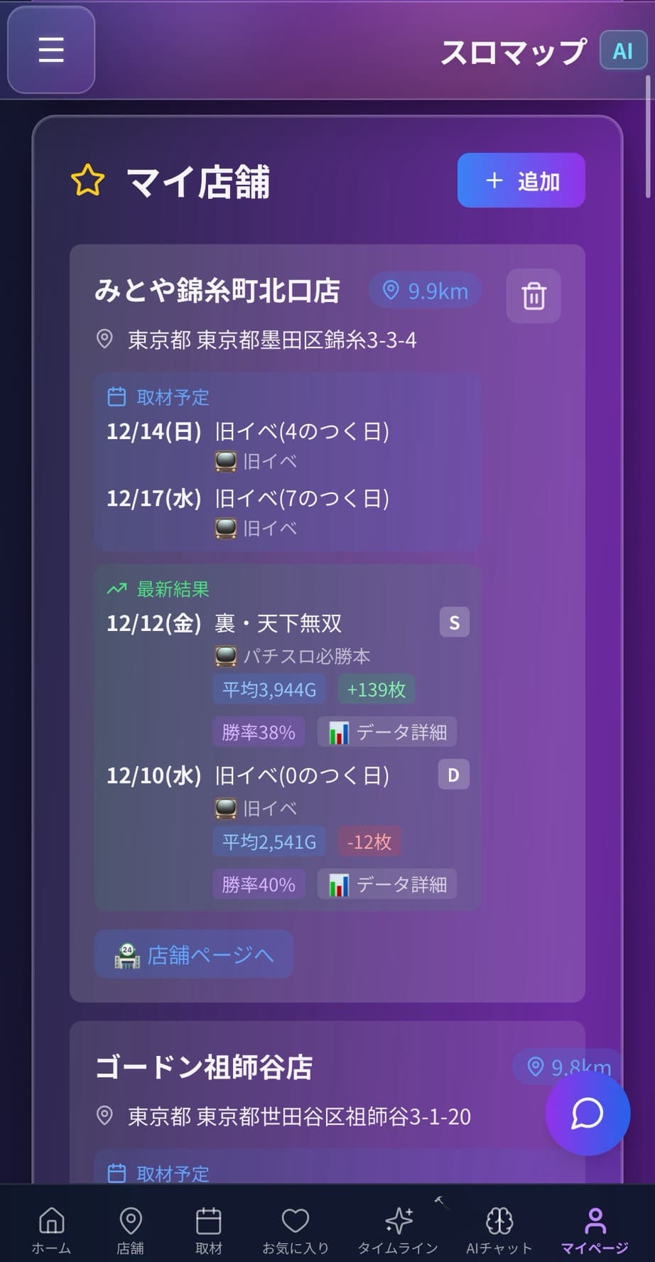 マイホール管理画面のデモ