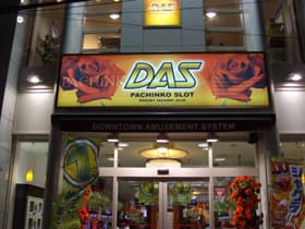 DAS東十条店