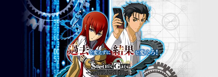 STEINS;GATE