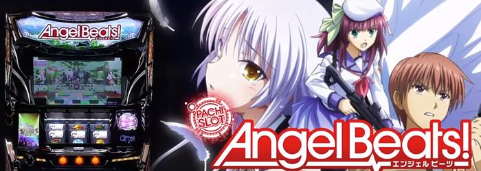 Angel Beats!