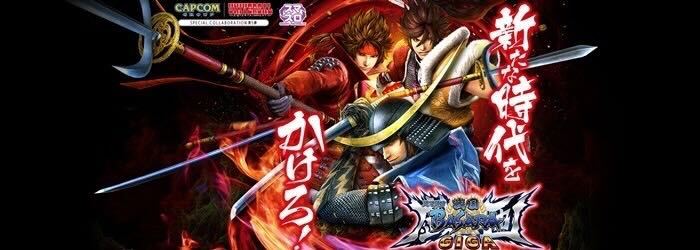 戦国BASARA GIGA